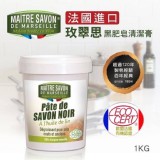 法國玫翠思濃縮有機黑肥皂膏(重污專用)