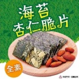 不NG海苔脆片(280-300g)大包裝