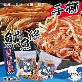金門爆紅 手撕魷魚條200g