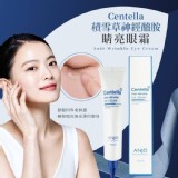 韓國ANJO積雪草神經醯胺睛亮眼霜40ml