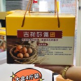 吉祥好運蛋4斤裝