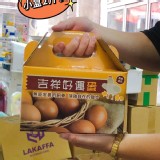 吉祥好運蛋2斤裝