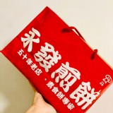 永發送禮提袋2盒送1個