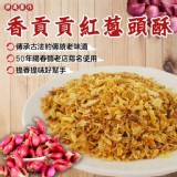 A:香貢貢紅蔥頭酥250g