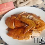 甘蔗燻雞 550g±15(半隻)