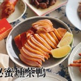 秘蜜燻茶鴨 600g±15(半隻)