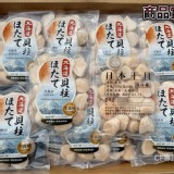 北海道生食級干貝5S-6S