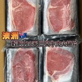 澳洲🇦🇺穀飼120天三叉牛火鍋片