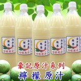 100%鮮榨檸檬汁天然果汁