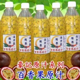 100%鮮榨百香果汁天然果汁