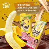 【泰國POCKY】香蕉巧克力棒