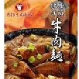 蕃茄牛肉麵 特價：$160
