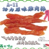滿有憶思 活力原味雞肉棒 70g 賣場內99元商品任選2件 雙響炮袋 特價180元