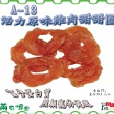 滿有憶思 活力原味雞肉甜甜圈 70g 賣場內99元商品任選2件 雙響炮袋 特價180元