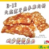 滿有憶思 天然潔牙燕麥雞肉圓餅 80g 賣場內99元商品任選2件 雙響炮袋 特價180元