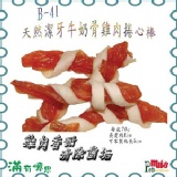 滿有憶思 天然潔牙牛奶骨雞肉捲心棒 特價：$99