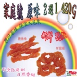 《滿有憶思》海派家庭號 特價：$500