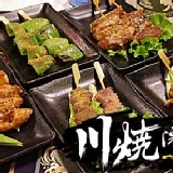 ♥只要599元(含服務費)♥ 享用最高價值$1485四人套餐【川燒院】和風川菜居酒屋招牌串燒10件組OR道地四川麻辣燙10串組+主廚人氣私房料理任選(11選3)加送辣腐乳高麗菜一份下殺4.1折 特價：$599