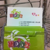 免費提供各位主購當取貨點喔!