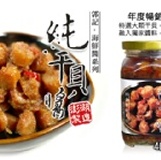 郭記頂級純干貝醬