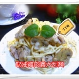 奶油雞肉義大利麵(醬+麵) 特價：$65