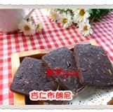 天然原料。新鮮手做【杏仁布朗尼】手工餅乾