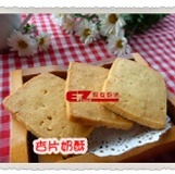 天然原料。新鮮手做【杏片奶酥】手工餅乾