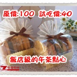 天然原料。新鮮手做 手工餅乾 (袋裝) 120g