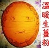 生薑粉1罐50±5公克