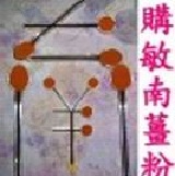 無加糖南薑粉50±5公克