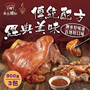 【萬巒豬腳專賣店】屏東×正宗萬巒豬腳 傳統配方 經典美味 傳承好味道 在地好口味!