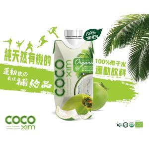【綠太陽】COCO XIM 100%椰子水有機認證