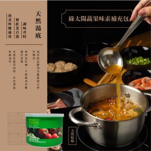 【綠太陽 Greensun】天然蔬果味素補充包 (1000g/包)/火鍋/湯頭/非味精