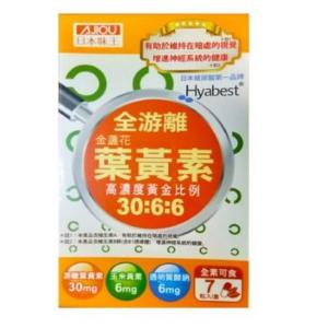 【日本味王】30:6:6高濃度金盞花葉黃素晶亮膠囊(游離型)﹝小資屋﹞(0102397)