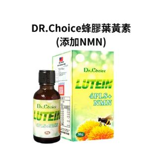 免運!【Dr. Choice】台灣綠蜂膠葉黃素4PLS+ 添加NMN﹝小資屋﹞(0102363) 30ml/入 (15入，每入339.5元)