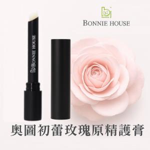 【Bonnie House 植享家】嫩唇保濕護唇膏(玫瑰原精/橙花原精)﹝小資屋﹞(0301079)