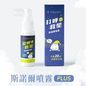 GREEN GOLD 斯諾爾噴霧PLUS (25ml) 打呼 〔小資屋〕 (0201251)