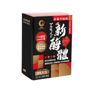 升級版 新酶體PLUS膠囊﹝小資屋﹞(0102754)