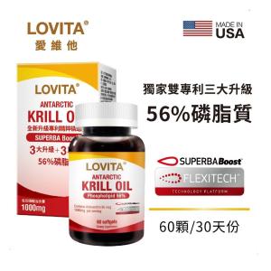 LOVITA愛維他專利精粹磷蝦油-盒裝〔小資屋〕(0102642)