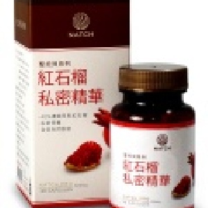 《Natch Pro》聖托貝幸福系列-紅石榴私密精華(30顆/盒) 托托貝**BBH團購熱銷商品**媽咪們的幸福寶典 特價：$299