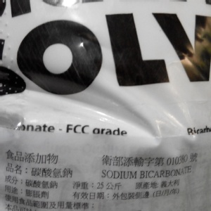 小蘇打粉3kg分裝散包