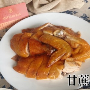 甘蔗燻雞 550g±15(半隻)
