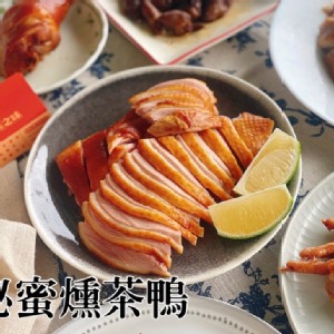 秘蜜燻茶鴨 600g±15(半隻)