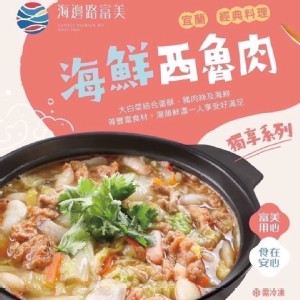 富美蟹肉西魯肉600g