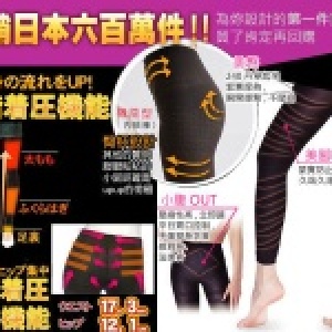 內搭九分褲 240丹尼 特價：$140