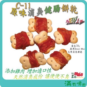 《滿有憶思》原味消臭健腸餅乾 70g 賣場內99元商品任選2件 雙響炮袋 特價180元 特價：$99