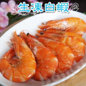 【賣魚的家】泰國生凍白蝦