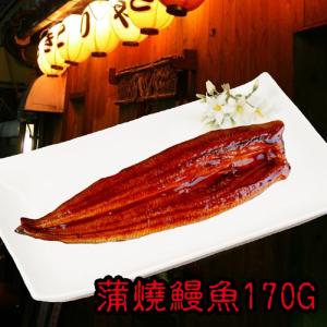 【老爸ㄟ廚房】道地日式蒲燒鰻魚 (170尾)