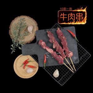 免運!【老爸ㄟ廚房】特選紐西蘭牛肉串 40g/*10串/包 (8包80串，每串31.7元)