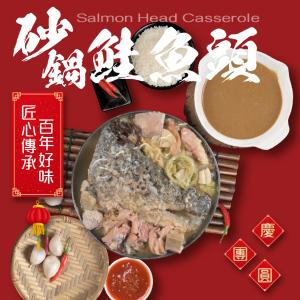 免運!【老爸ㄟ廚房】砂鍋鮭魚頭 2200G/固型物785g/包